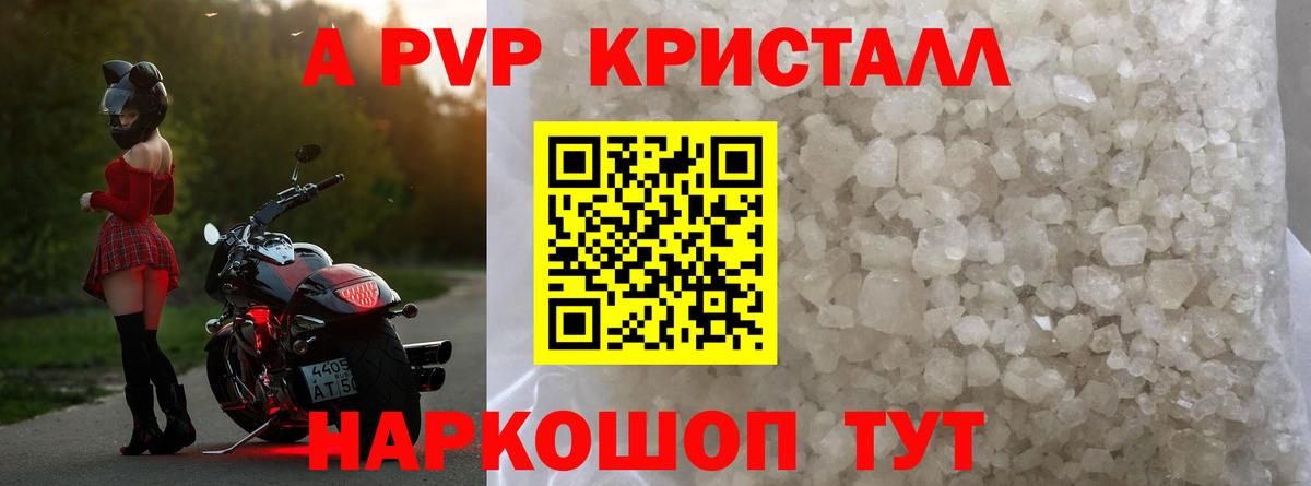 Тавда  Альфа ПВП СК КРИС  Вход с VPN  Alfa_PVP кристаллы  А ПВП мука 