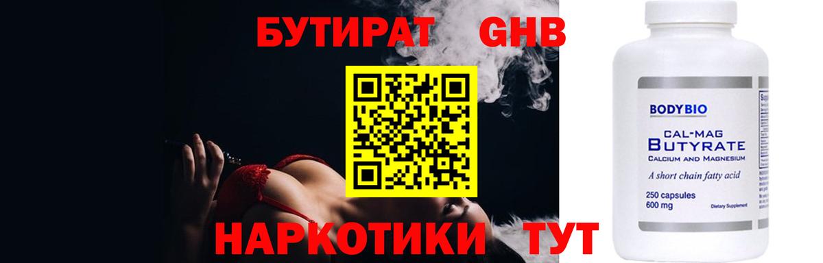 Тавда  БУТИРАТ BDO  БУТИРАТ  Вход с VPN 