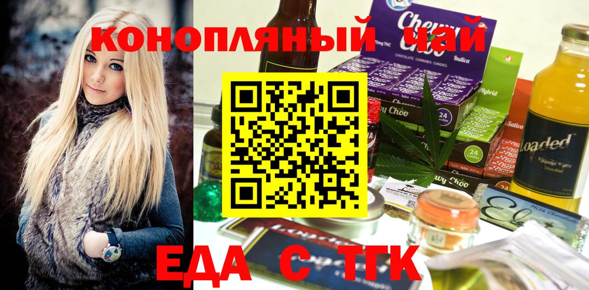 Cannafood марихуана Тавда