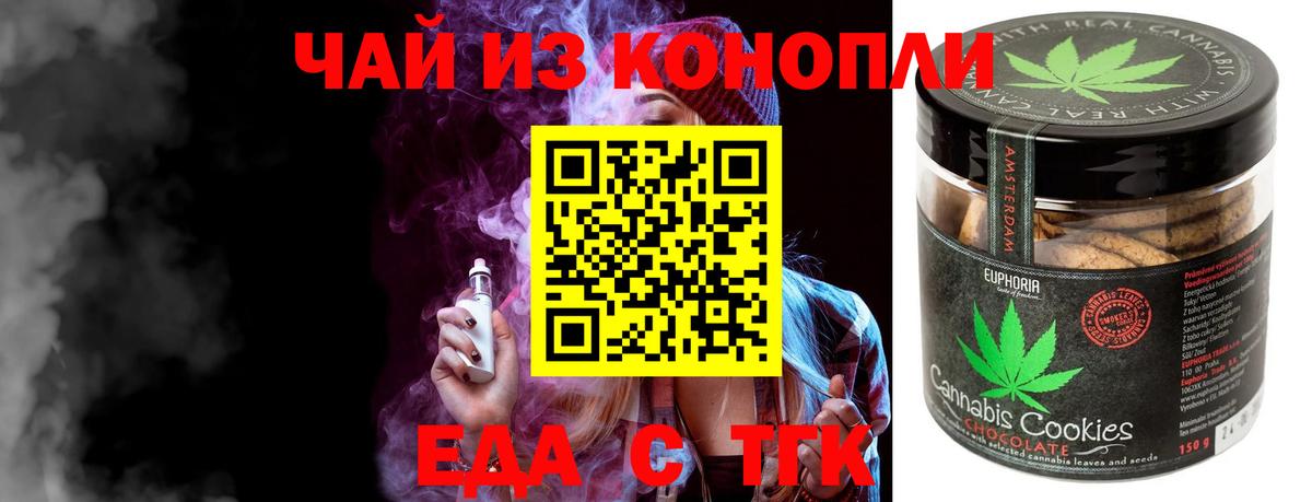 Тавда  Cannafood конопля  Вход с VPN 