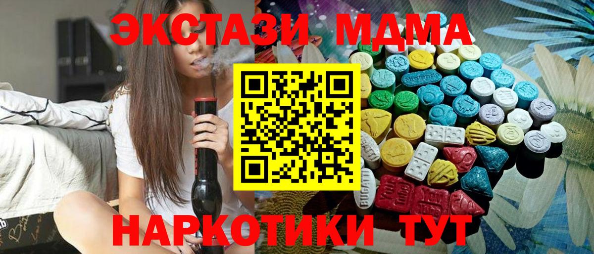 Тавда  Ecstasy  ЭКСТАЗИ ешки  Вход с VPN  blacksprut сайт  Ecstasy ешки 