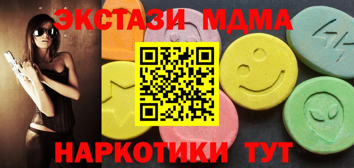 Экстази DUBAI Тавда