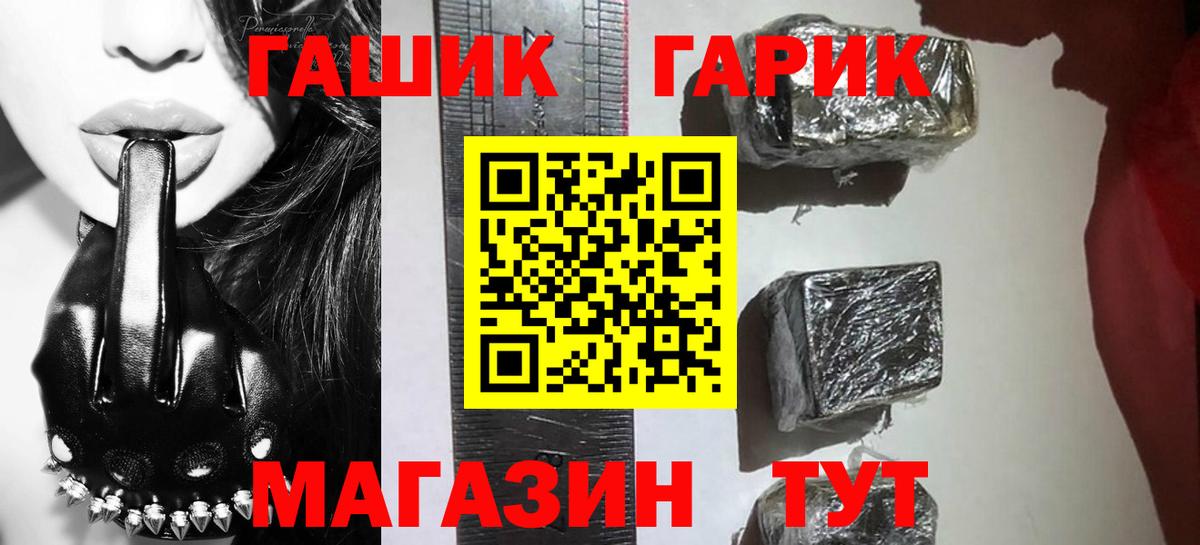 ГАШИШ Premium Тавда