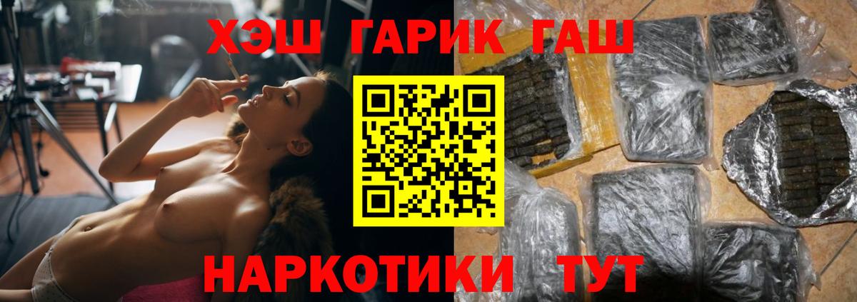 ГАШИШ Ice-O-Lator  Гашиш убойный  Вход с VPN  Тавда 