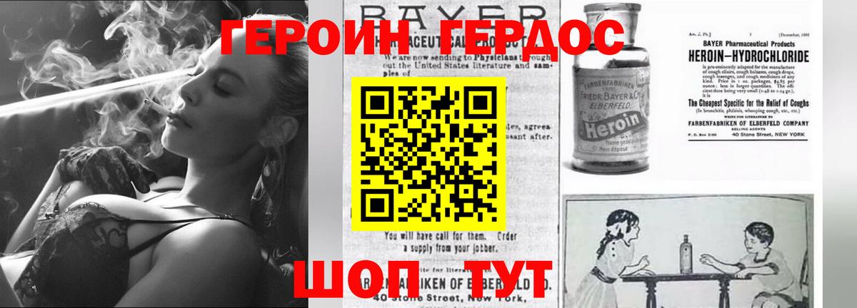 Тавда  Героин герыч  Вход с VPN 