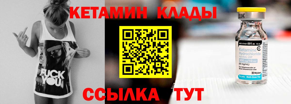 КЕТАМИН ketamine  Вход с VPN  Тавда  КЕТАМИН VHQ 