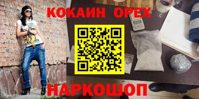 гашик Новокубанск