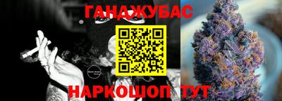 гашишное масло Новозыбков