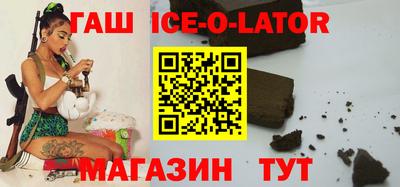 гашишное масло Новозыбков