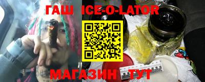гашик Новокубанск