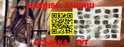 гашишное масло Новозыбков