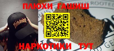 гашик Новокубанск