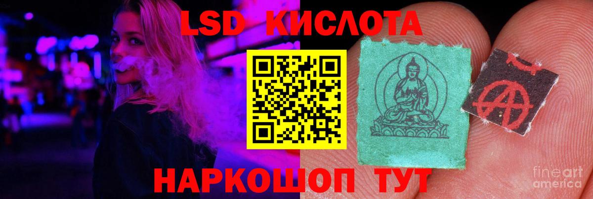 Лсд 25 экстази кислота Тавда