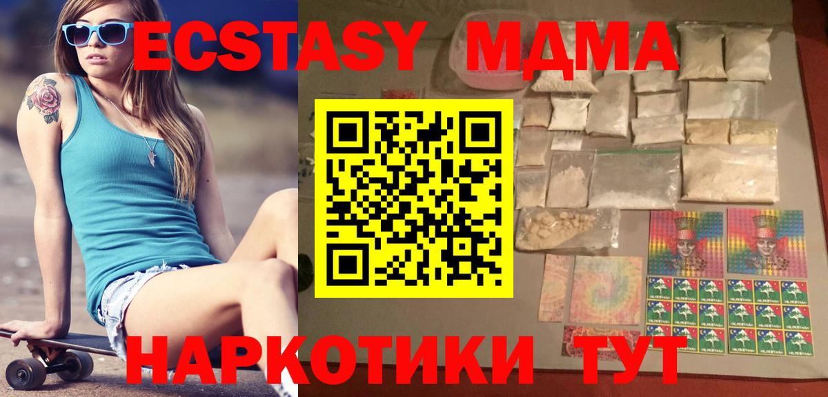 МДМА  МДМА Molly  Тавда  Вход с VPN  MDMA VHQ 