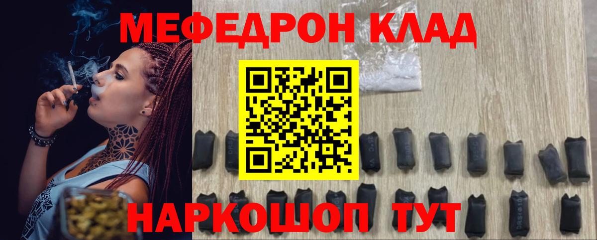 продажа наркотиков  Меф 4 MMC  Мефедрон  Тавда  mega ONION  Вход с VPN  Мефедрон  МЯУ-МЯУ мяу мяу 