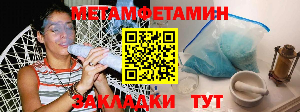 МЕТАМФЕТАМИН мет  Вход с VPN  МЕТАМФЕТАМИН мет  Тавда 