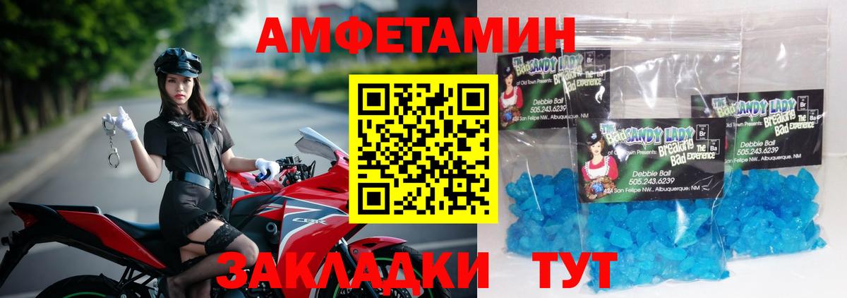 МЕТАМФЕТАМИН Methamphetamine Тавда