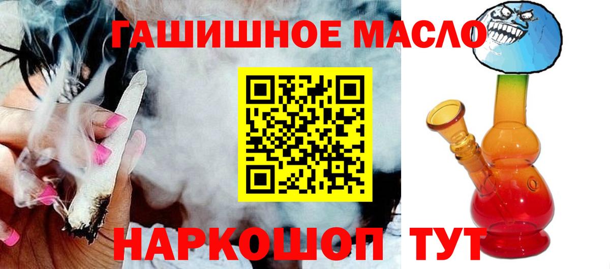 купить закладку  Дистиллят ТГК гашишное масло  Вход с VPN  Тавда 