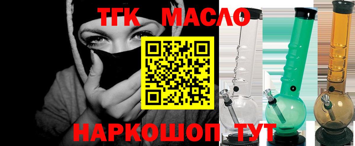 Дистиллят ТГК вейп с тгк Тавда